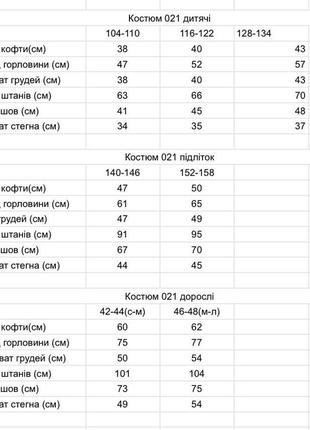 Крутой вельветовый костюм 4 цвета6 фото