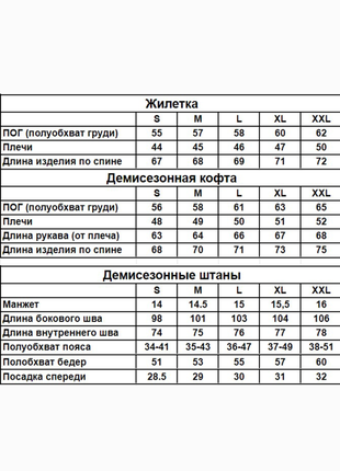 Комплект 3 в 1 : базовий демісезонний костюм чорний (кофта на змійці + штани) та жилетка новинка акція8 фото