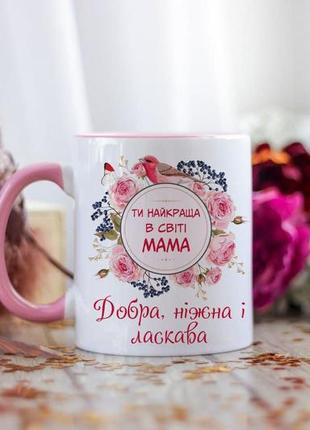 Чашка для мами