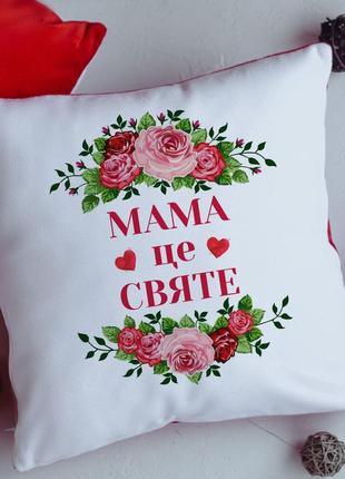 Подушка для мами