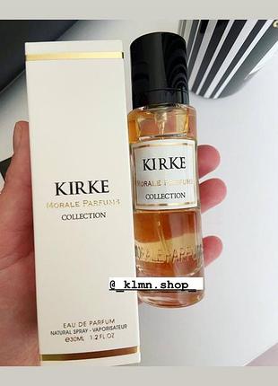Кирке