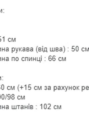Костюм вʼязаний весняний 42р-46р6 фото