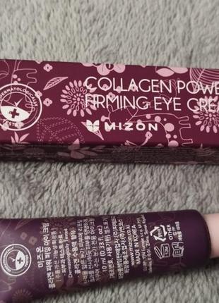 mizon black snail all in one