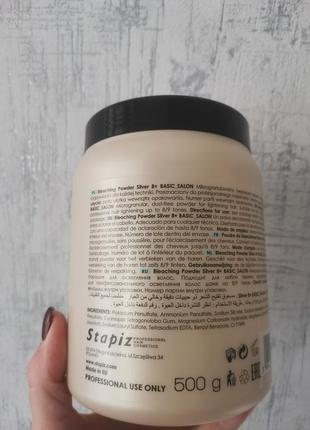 Осветляющий порошок.