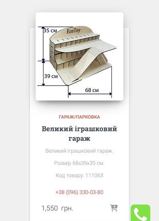 Детский деревянный игрушечный гараж для машинок7 фото