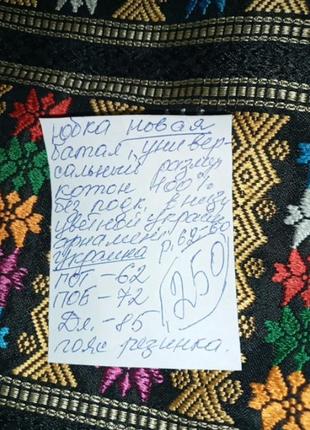 Юбка новая,котон,хлопок,батал,р.62,60,58 украина ц.250 гр3 фото