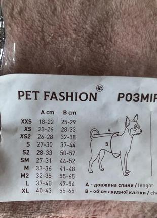 Костюм для собаки pet fashion р. s8 фото