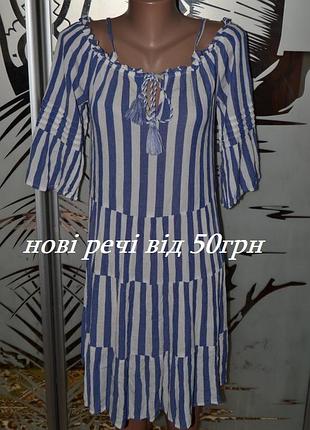 Плаття сарафан у смужку