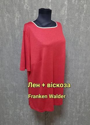 Футболка базова ,блуза ,туніка  теракотова , льон +віскоза ,бренд franken walder ,стильна ,якісна.