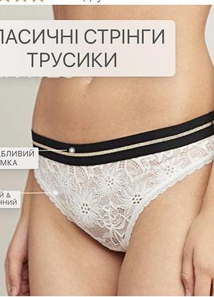 Женские кружевные стринги danish endurance