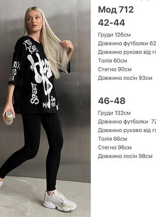Женский спортивный летний костюм: футболка оверсайз с надписями и лосины леггинсы5 фото