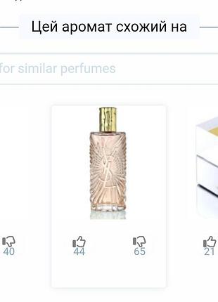 Роспив! оригінал! lancome o d`azur туалетная вода 1ml