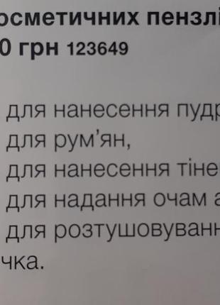 Набір косметичних кістей мері кей5 фото