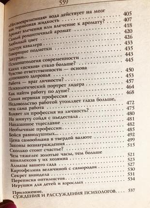 С. степанов» психологические подсказки на каждый день»5 фото