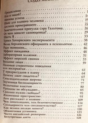 С. степанов» психологические подсказки на каждый день»6 фото