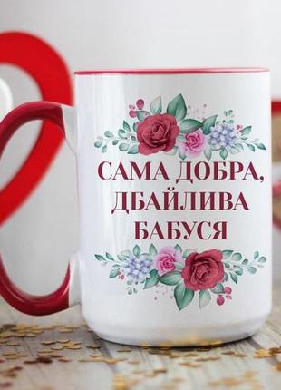Большая чашка для бабушки