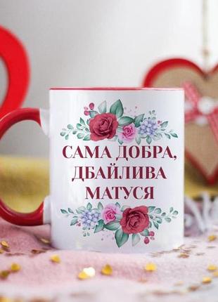 Чашка для мами
