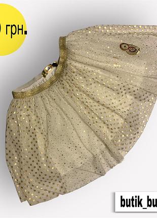 Спідничка пачка