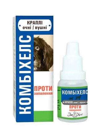 Комбихелс 10 мл капли глазные и ушные для собак и кошек