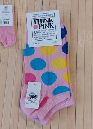 Комплект з 2 х пар шкарпеток think pink