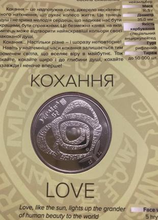 Монета кохання від нбу2 фото