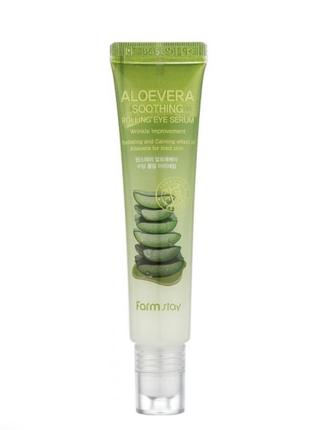 Сироватка для очей з алое віра farm stay aloevera soothing rolling eye serum, 25 мл