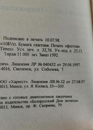 Пітер педфілд. рудольф гес соратник гітлера. 1998 рік.4 фото