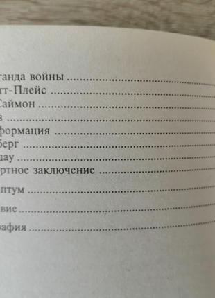 Пітер педфілд. рудольф гес соратник гітлера. 1998 рік.5 фото