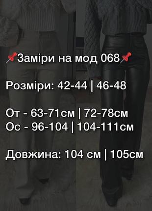 Брюки из матовой эко-кожи свободного кроя высокая посадка с карманами спереди бежевые черные стильные трендовые4 фото