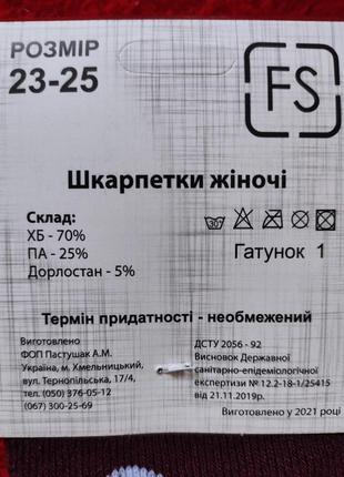 Високі білі та чорні носки в рубчик4 фото