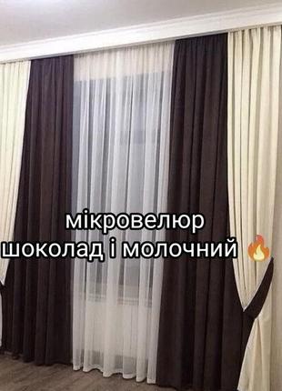 Штоы микровелюр, разные цвета 🔥5 фото