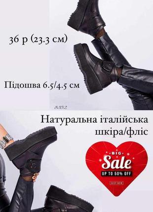 Ботинки весна 36 р, 23.5 см, маломірять, шкіра