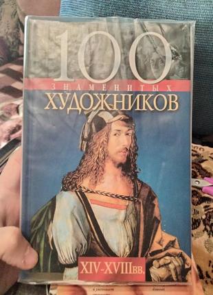 Книга