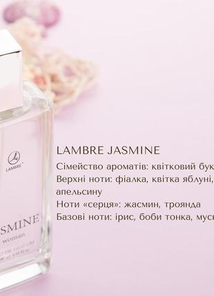 Акция мега скидка парфюмированная вода jasmine lambe 100ml франция2 фото