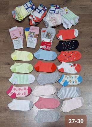 Шкарпетки р. 27-30