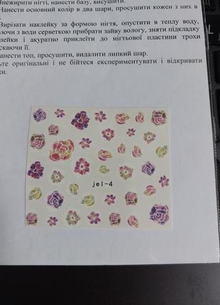 Слайдер дизайн для ногтей наклейки декор на водной основе водной