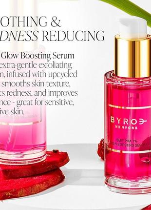 Сироватка для сяйва byroe beet glow boosting serum 10ml4 фото