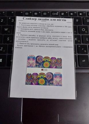 Слайдер дизайн для ногтей наклейки декор на водной основе водной2 фото