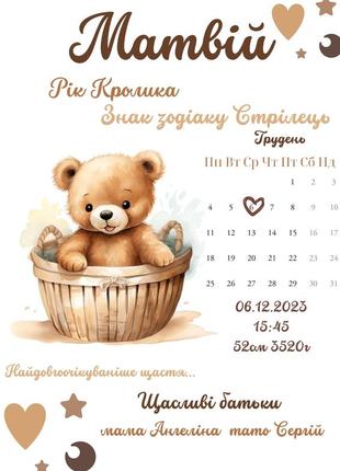 Метрика