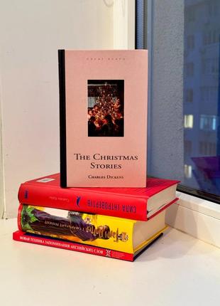 Книга на английском: the christmas stories (charles dickens)