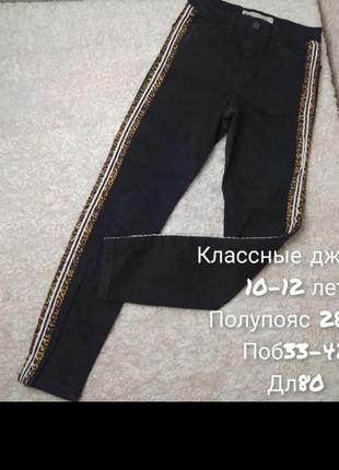 Стильні джинси.джегінси.
