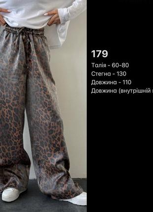 Женские блестящие широкие леопардовые брюки, брюки палаццо леопард6 фото