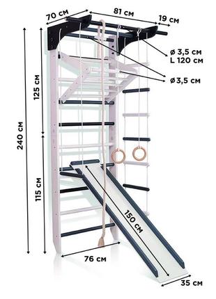 Деревянная шведская стенка для детей sportbaby спортивный уголок «4-lux  3-240»