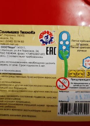 Гойдалка  качеля червона "сонечко технок"дитяча пластикова від 3 років9 фото