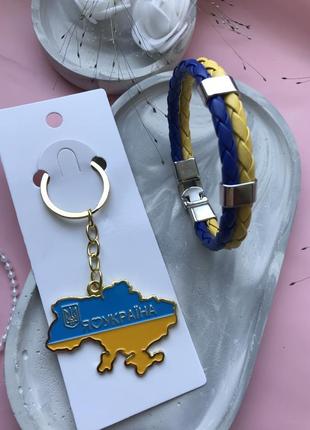 Браслет + брелок