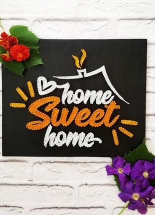 Картина из ниток, милый дом, стринг арт, home sweet home, декор дом