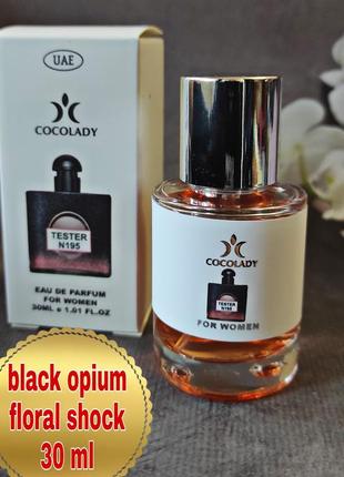 В стилі❤️🖤black opium floral shock❤️🖤 шлейфовий дорогий аромат парфумів 30 мл емірати-україна