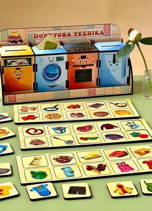 Игровой набор "волшебная шкатулочка: бытовая техника"4 фото