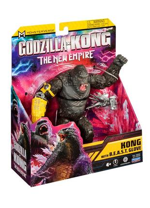 Ігрова фігурка годзила godzilla x kong  конг зі сталевою лапою 15см шарнірна (35204)5 фото