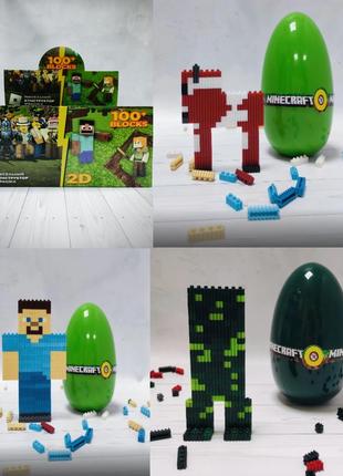 Набір яйце пластикове з конструктором серія м, тм vita toys, україна